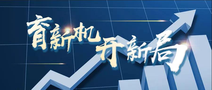 轉(zhuǎn)載自《福建統(tǒng)戰(zhàn)》--【育新機(jī) 開(kāi)新局】虹潤(rùn)儀器：逆勢(shì)出新招，逆境穩(wěn)增長(zhǎng)