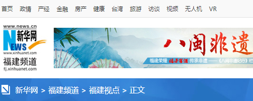 轉(zhuǎn)載新華網(wǎng)福州3月4日電題：人大代表四次提建議 社?；菝裾呓K落地