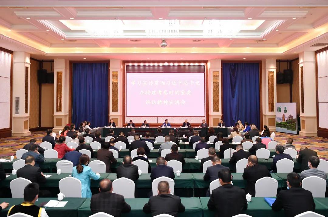 福建省人大常委會(huì)黨組書記、副主任雷春美赴順昌宣講習(xí)總書記福建考察精神