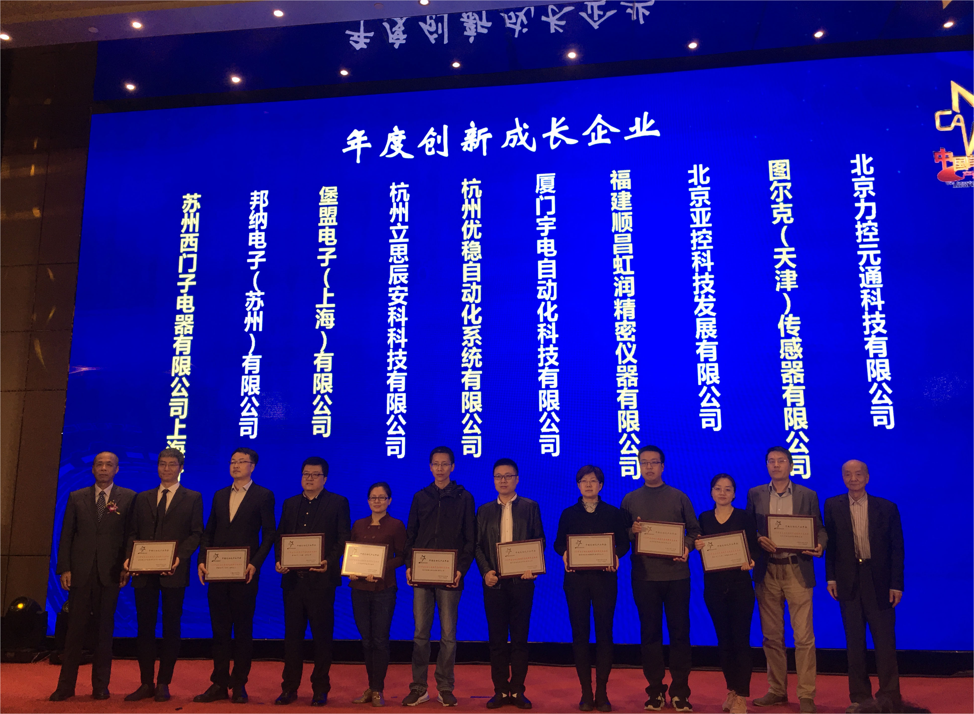 虹潤(rùn)榮獲“2020中國(guó)自動(dòng)化領(lǐng)域年度創(chuàng)新成長(zhǎng)企業(yè)”、“2020年度最具競(jìng)爭(zhēng)力創(chuàng)新產(chǎn)品”大獎(jiǎng)