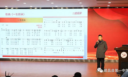 風雨彩虹 潤物無聲—公司董事長林善平應(yīng)邀在順昌一中舉辦《一生擔承，人間大愛》專題講座