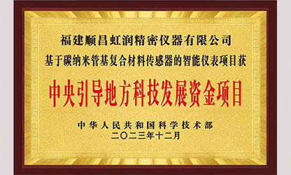 虹潤公司榮獲7個國家重點(diǎn)科技專項，國家助力企業(yè)創(chuàng)新發(fā)展